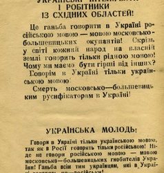БАНДЕРІВЦІ НА НАДДНІПРЯНЩИНІ У 1944-1946 РОКАХ
